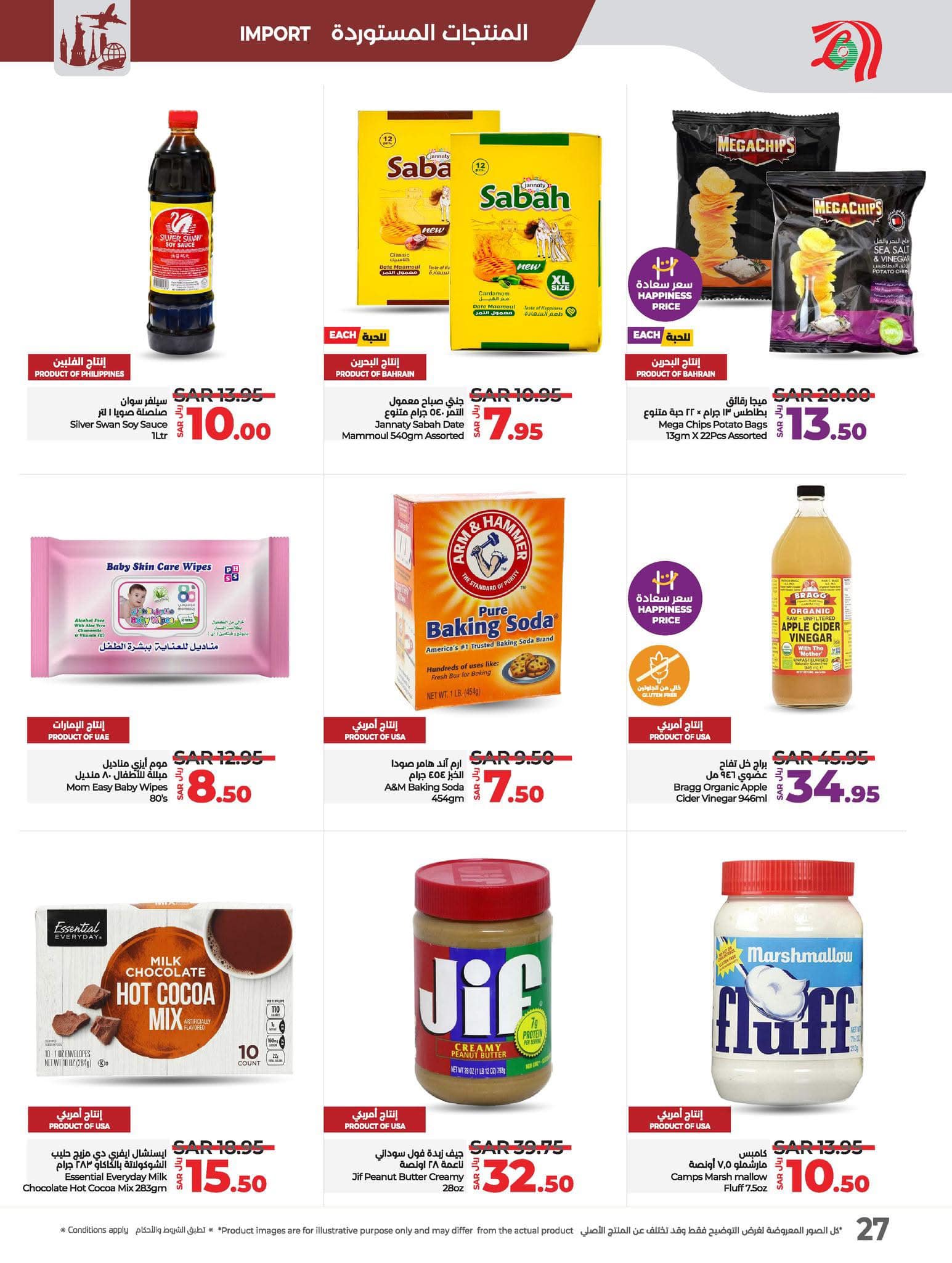 lulu-dammam-shati offers from 4dec to 10dec 2024 عروض لولو الدمام الشاطئ من 4 ديسمبر حتى 10 ديسمبر 2024 صفحة رقم 51